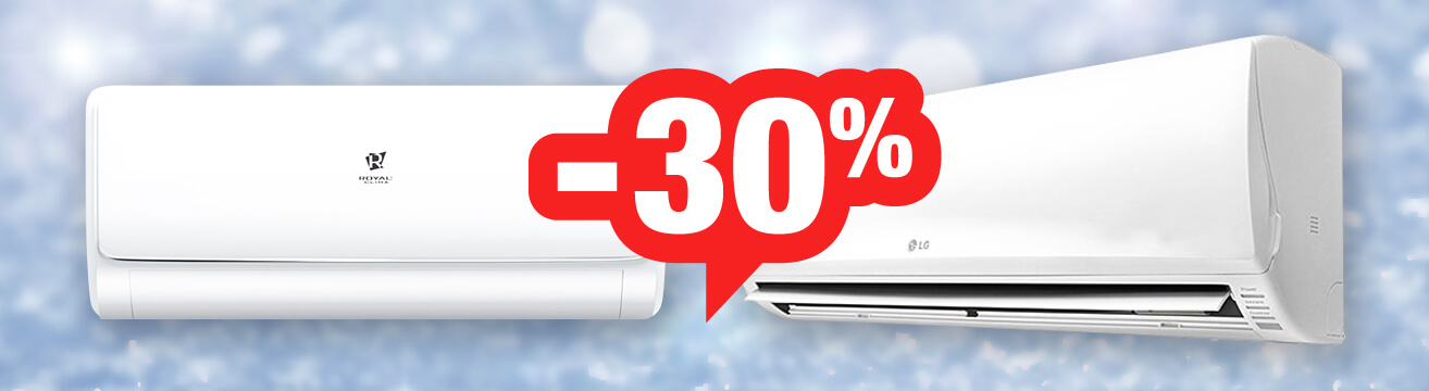 Скидка 30% на установку кондиционеров Roayl Clima и LG Скидка 30% на установку кондиционеров Roayl Clima и LG